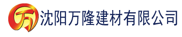 沈阳香蕉视频在线播放免费观看建材有限公司_沈阳轻质石膏厂家抹灰_沈阳石膏自流平生产厂家_沈阳砌筑砂浆厂家